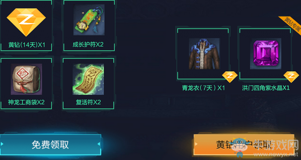 《劍靈》注冊免費領黃鉆