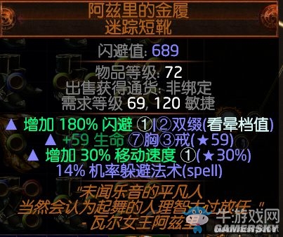 《流放之路》3.0游俠俠客貴族閃電熔打BD介紹