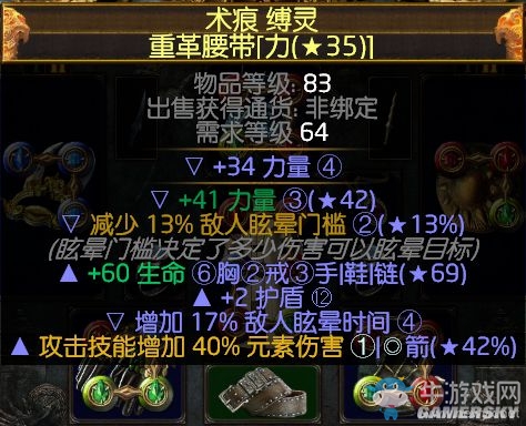 《流放之路》3.0游俠俠客貴族閃電熔打BD介紹