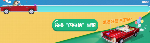 《QQ炫舞》老司機開車賊穩(wěn) 閃電俠帶你飛