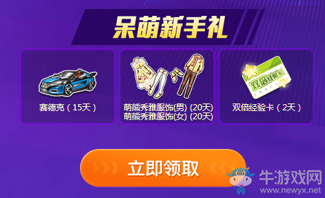 《QQ飛車》飛車狂歡盛典 極品S管家送