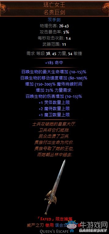 《流放之路》3.0女巫死靈師7光環(huán)召喚BD介紹