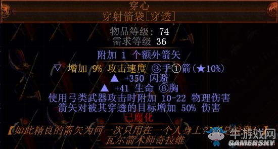 《流放之路》3.0暗影刺客雙球冰爆弓BD介紹