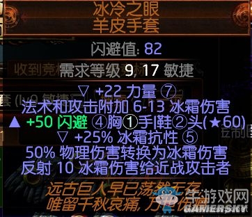 《流放之路》3.0游俠俠客貴族閃電熔打BD介紹