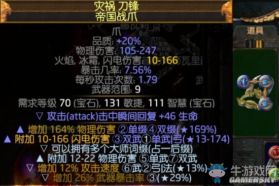 《流放之路》3.0游俠俠客貴族閃電熔打BD介紹