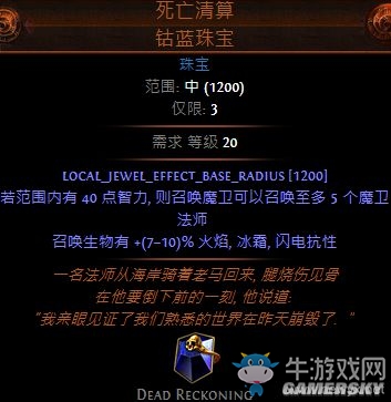 《流放之路》3.0女巫死靈師7光環(huán)召喚BD介紹