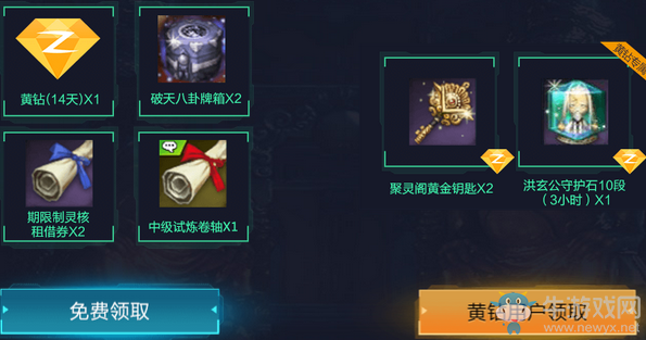 《劍靈》注冊免費領黃鉆