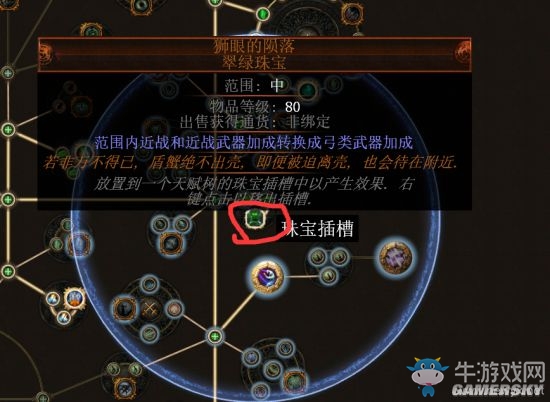 《流放之路》3.0暗影刺客雙球冰爆弓BD介紹