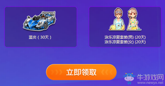 《QQ飛車》飛車狂歡盛典 極品S管家送