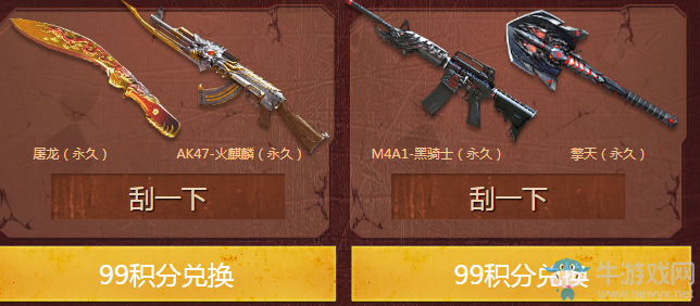 《cf》刮刮卡3.0 獎勵全面升級