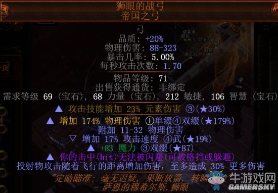《流放之路》3.0暗影刺客雙球冰爆弓BD介紹