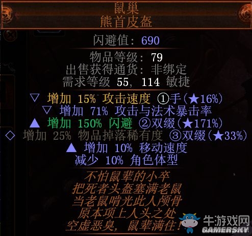 《流放之路》3.0暗影刺客雙球冰爆弓BD介紹
