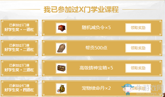 《天涯明月刀》開學季活動