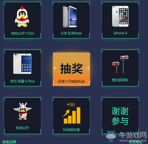 《劍靈》注冊免費領黃鉆