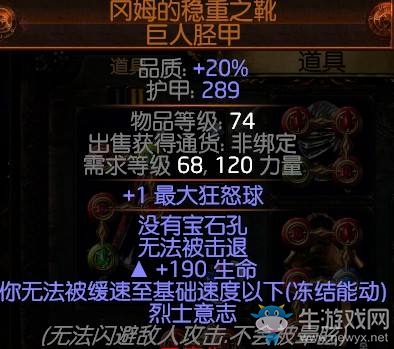 《流放之路》暴徒冰刃熔巖打擊BD推薦