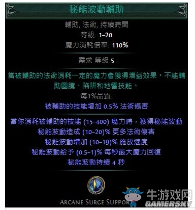 《流放之路》3.0判官冰川之刺圖騰BD推薦