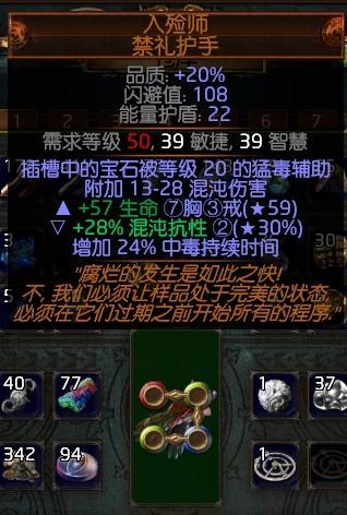 《流放之路》3.0暴徒毒刀刃亂舞BD推薦
