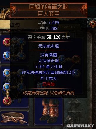 《流放之路》3.0判官冰川之刺圖騰BD推薦