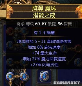 《流放之路》3.0判官冰川之刺圖騰BD推薦