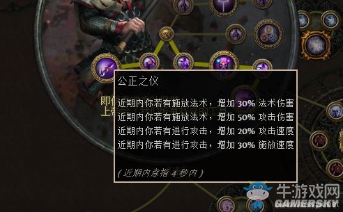 《流放之路》3.0判官冰川之刺圖騰BD推薦