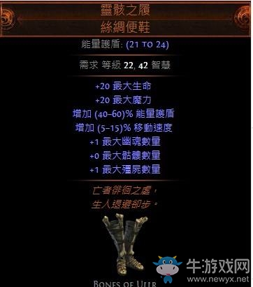《流放之路》3.0女巫死靈師召喚BD推薦