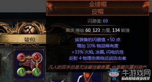 《流放之路》3.0判官冰川之刺圖騰BD推薦