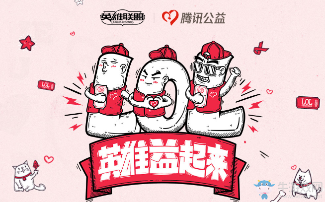 《LOL》英雄益起來(lái) 6金幣買頭像獻(xiàn)愛(ài)心