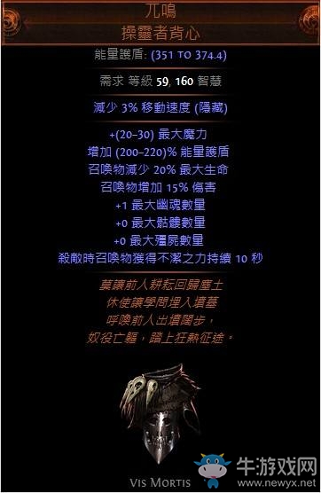 《流放之路》3.0女巫死靈師召喚BD推薦