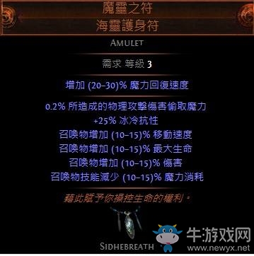 《流放之路》3.0女巫死靈師召喚BD推薦
