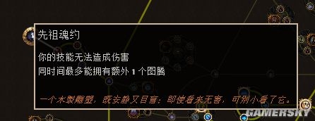 《流放之路》3.0判官冰川之刺圖騰BD推薦