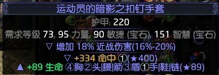 《流放之路》3.0暴徒毒刀刃亂舞BD推薦