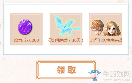 《QQ炫舞》福利舞會 海量非賣來襲！