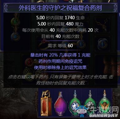 《流放之路》3.0判官冰川之刺圖騰BD推薦