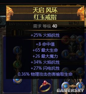 《流放之路》3.0判官冰川之刺圖騰BD推薦