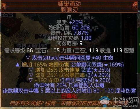 《流放之路》3.0暴徒毒刀刃亂舞BD推薦