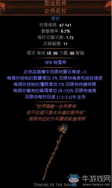 《流放之路》3.0女巫死靈師召喚BD推薦