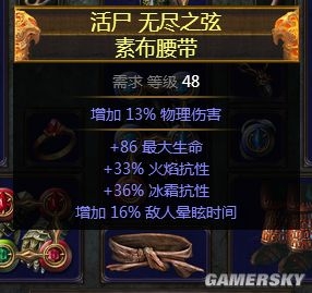 《流放之路》3.0判官冰川之刺圖騰BD推薦
