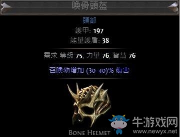 《流放之路》3.0女巫死靈師召喚BD推薦