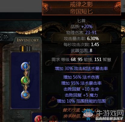 《流放之路》3.0判官冰川之刺圖騰BD推薦