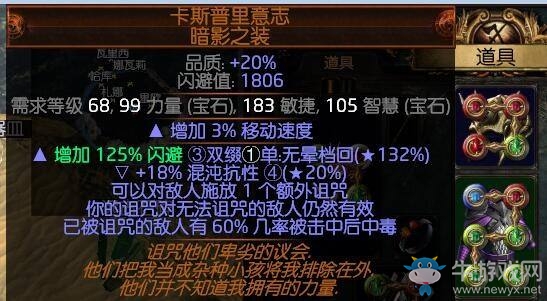 《流放之路》3.0暴徒毒刀刃亂舞BD推薦