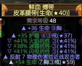 《流放之路》3.0暴徒毒刀刃亂舞BD推薦