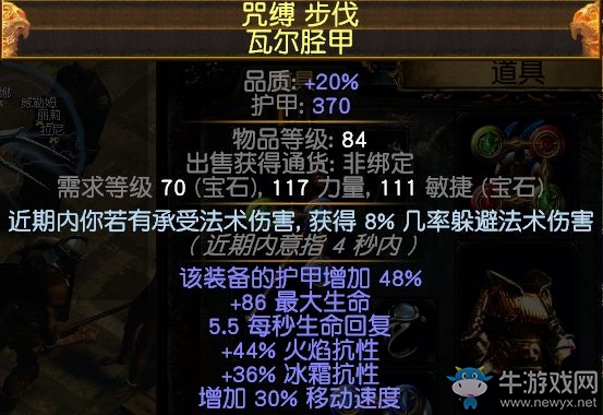 《流放之路》3.0貴族65級開正火B(yǎng)D介紹
