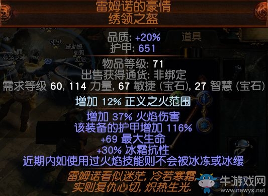 《流放之路》3.0貴族65級開正火B(yǎng)D介紹
