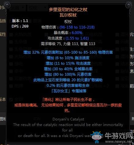 《流放之路》野蠻人暴徒野性打擊BD推薦