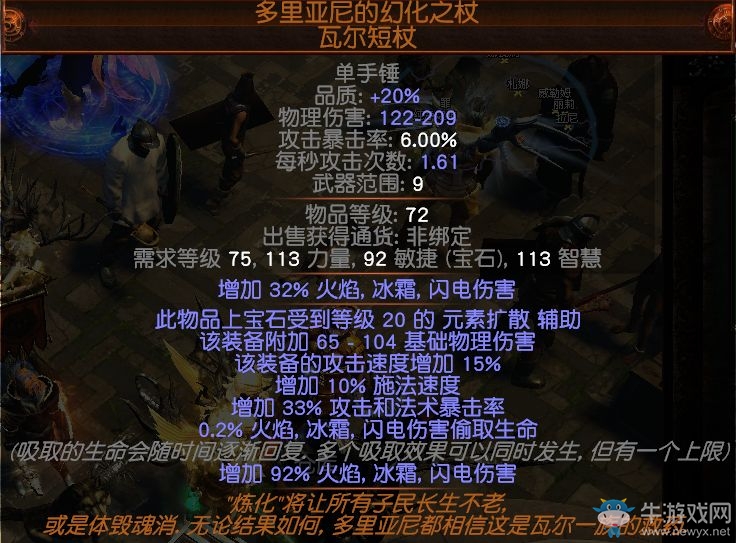 《流放之路》3.0貴族65級開正火B(yǎng)D介紹