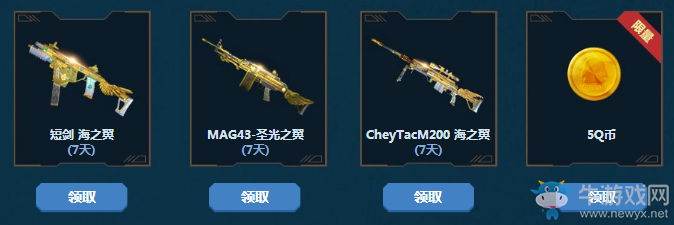 《使命召喚OL》9月新兵集結 Q幣等你領