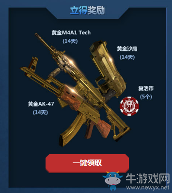 《使命召喚OL》9月新兵集結 Q幣等你領