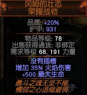 《流放之路》3.0貴族65級開正火B(yǎng)D介紹
