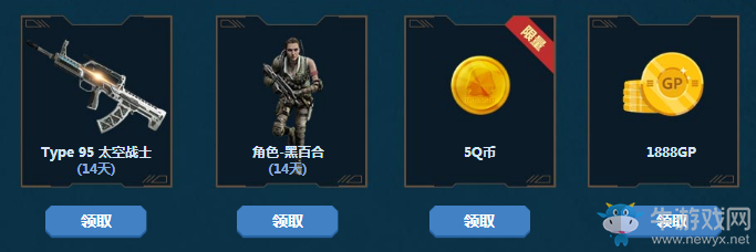 《使命召喚OL》9月新兵集結 Q幣等你領