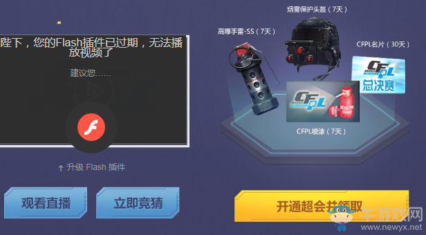 《CF》開學感恩季 英雄槍禮包等你拿